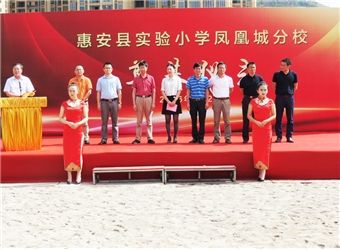 奠基仪式顺利举行